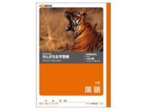 ���{�m�[�g ���񂪂���w�K�� ���� 15�s L11