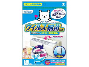 TOYO 東洋アルミエコープロダクツ ウイルス対策ホコリとりフィルター エアコン・空気清浄機用 S5407