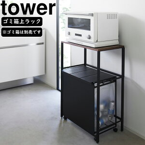 yamazaki tower YAMAZAKI R ʃS~ドbN ^[ ubN tower-k