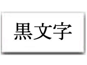 CASIO/カシオ XR-24WE-5P-E スタンダードテープ 白 黒文字 5本入り 24mm