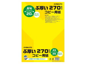 {m[g ԌRs[p A4 270gsm 20@PPC270A4