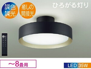 DAIKO ����d�@ DXL-81491�@LED�V�[�����O���C�g(LED����) ���T�e���h���y�`8���p�z