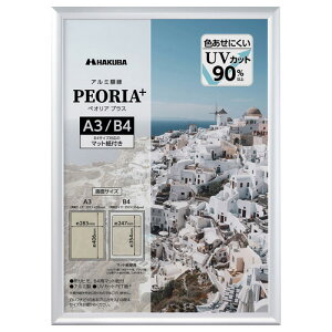 HAKUBA nNo FAPEP-SVA3(Vo[) A~z PEORIA+iyIA vXjA3/B4TCY