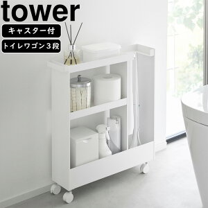 yamazaki tower YAMAZAKI R LX^[tgCXS ^[ 3i zCg tower-r
