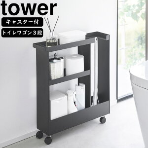 yamazaki tower YAMAZAKI R LX^[tgCXS ^[ 3i ubN tower-r