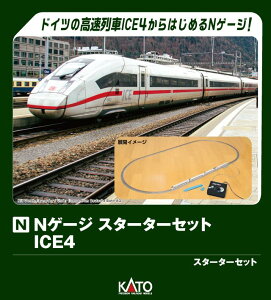 KATO Jg[ X^[^[Zbg ICE4 10-008