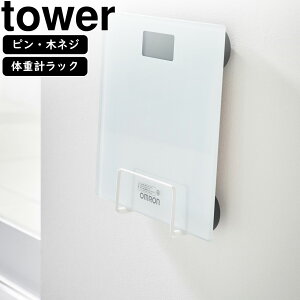 yamazaki tower YAMAZAKI R EH[̏dvbN ^[ ΂{[hǑΉ zCg tower-r