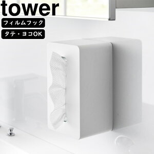 yamazaki tower YAMAZAKI R tBtbN NWO^IP[X ^[ zCg tower-r