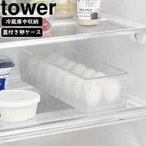yamazaki tower YAMAZAKI R ①ɒWtP[X ^[ zCg tower-k