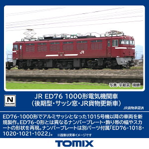 TOMIX g~bNX JR ED76-1000`dC@֎ԁi^ETbVEJRݕXVԁj7191