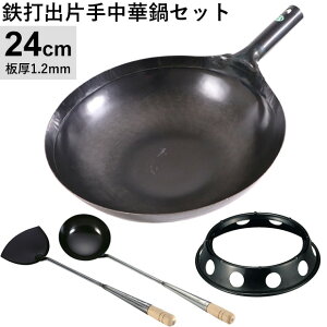 SŏoЎ蒆ؓ(24cm 1.2mm)EʁEwEؓ󂯑y4_Zbgz