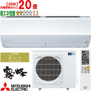 ݒuʓry^ï׎Ԏwsz MITSUBISHI OH MSZ-ZW6325S(W) 2025Nf [GARZV[Yy200Vz yg[20xz y̏íAꌧA̔zo