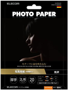 ELECOM GR ʐ^p/掆Pro//2L/20 EJK-PRO2L20
