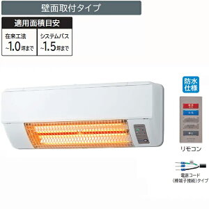 HITACHI 日立 HBD-500S 浴室暖房専用機 ゆとらいふ ふろぽか【壁面取付タイプ】防水仕様