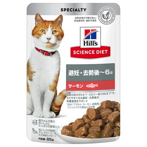 日本ヒルズ・コルゲート 株式会社 サイエンス・ダイエット 猫用 避妊・去勢後〜6歳 サーモン パウチ 85g