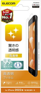 ELECOM GR iPhone SE 3 tB  PM-A22SFLTG