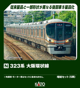 KATO Jg[ 323n  Zbg(5) 10-1989