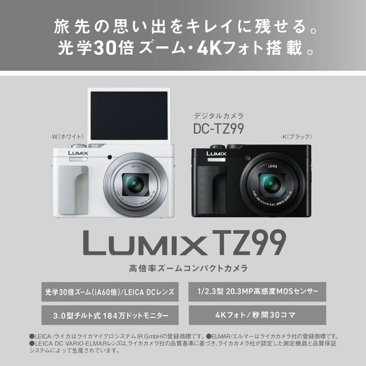 楽天市場】Panasonic パナソニック DC-TZ99-K ブラック LUMIX TZ99 