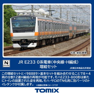 TOMIX �g�~�b�N�X JR E233-0�n�d�ԁi�������EH�Ґ��j�����Z�b�g 98891