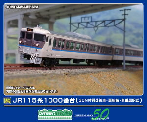 GREENMAX O[}bNX JR115n1000ԑi30N̎PԁEXVFEԔԑIj{4ҐZbgi͕tj32013