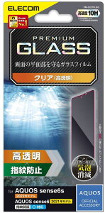 ELECOM GR AQUOS sense7/AQUOS sense6s KXtB  PM-S221FLGG