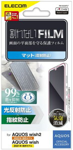 ELECOM �G���R�� AQUOS wish3/AQUOS wish2 �t�B���� �w��h�~ ���˖h�~ PM-S223FLF