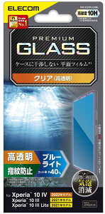 ELECOM �G���R�� Xperia 10 IV �K���X�t�B���� ������ �u���[���C�g�J�b�g PM-X222FLGGBL