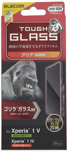 ELECOM GR Xperia 1 V/Xperia 1 IV KXtB S 0.21mm PM-X231FLGO