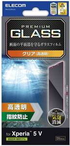 ELECOM GR Xperia 5 V KXtB  PM-X233FLGG