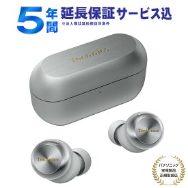 【5年間延長保証込】Technics テクニクス EAH-AZ100-S シルバー ワイヤレスステレオインサイドホン 【パナソニック家電製品正規取扱店】