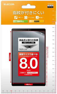 ELECOM �G���R�� 8inch�^�u���b�g�p�t�B���� �w��h�~ ������ TB-080FLFG
