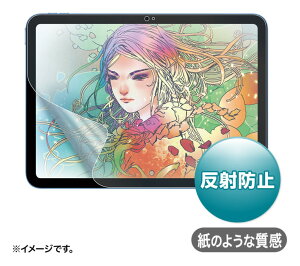サンワサプライ Apple 第10世代iPad10.9インチ対応紙のような質感反射防止フィルム LCD-IPAD22P