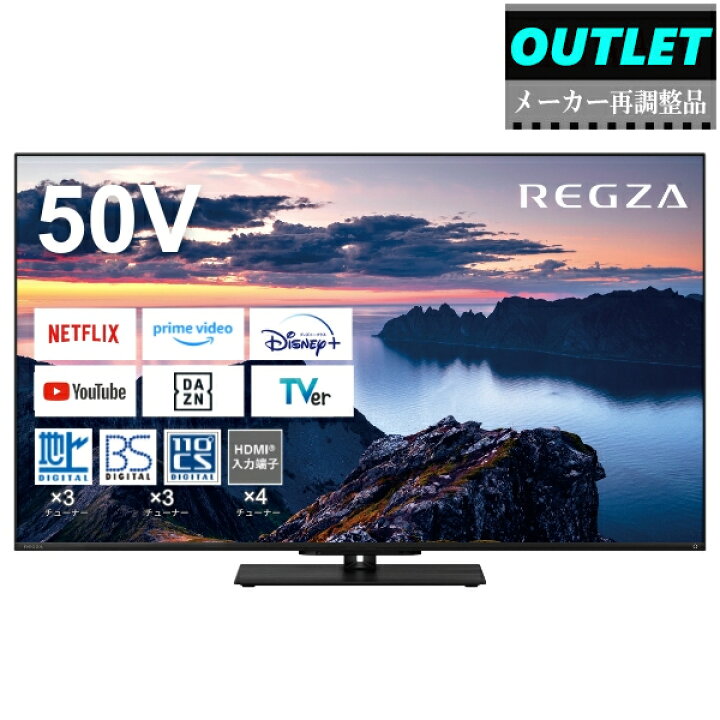 楽天市場】TVS REGZA 【メーカー再調整品】50Z670NR 50V型 4K液晶 