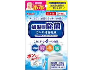 KGS 北川工業 加湿器除菌 アクアクリアボール 25×95×10mm ACB-15