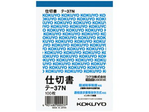 KOKUYO/RN yyŗΉؑւρzd؏ B7^e^ ㎿ 100@e-37N