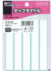 KOKUYO/RN ^-70-55 ^bN^Cg 15X120mm n