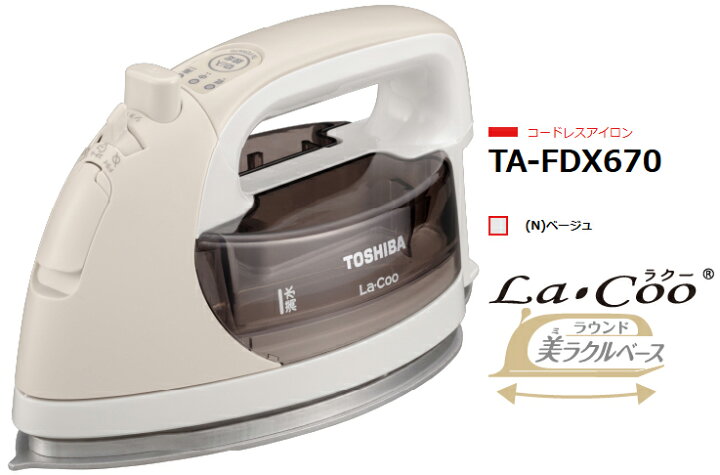 楽天市場】TOSHIBA 東芝 【納期約2週間】TA-FDX670-N(ベージュ 