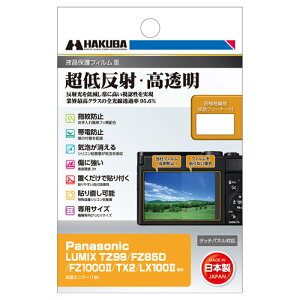 HAKUBA nNo DGF3-PATZ99 Panasonic LUMIX TZ99/FZ85D/FZ1000II/TX2/LX100II p tیtBIII
