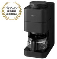 Panasonic パナソニック コーヒーメーカー NC-A58 4カップ(545ml) 自分好みのおいしさが、毎日手軽に味わ…