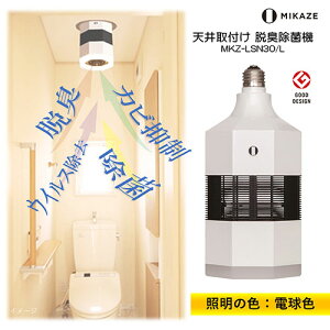 zH ^CE MIKAZE VɎtELۋ@+LEDƖ ydF(3000K)z MKZ-LSN30/L PSE}[N(̑@\܂)擾ς tB^[sv ELEہEECX lZT