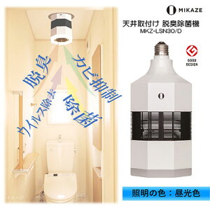 zH ^CE MIKAZE VɎtELۋ@+LEDƖ yF(6500K)z MKZ-LSN30/D PSE}[N(̑@\܂)擾ς tB^[sv ELEہEECX lZT