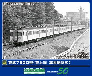 GREENMAX O[}bNX 7820^iEԔԑIj8ҐZbgi͕tj50807