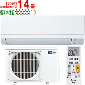 ※設置費別途【大型商品の為時間指定不可】 MITSUBISHI 三菱 MSZ-GE4025S-W 2025年モデル ルームエアコン霧ヶ峰GEシリーズ【200V】 【冷暖房時14畳程度】 【こちらの商品は、沖縄県、離島の配送が出