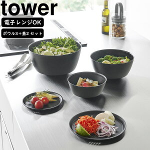 YAMAZAKI �R����� �X���č����₷�������{�E�� �^���[ 5�_�Z�b�g �d�q�����W�Ή� �u���b�N