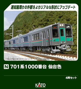 KATO Jg[ 701n1000ԑ F 4Zbg 10-1553S