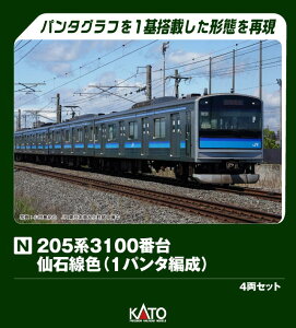 KATO Jg[ 205n3100ԑ ΐF(1p^Ґ) 4Zbg10-2102