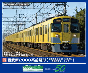 GREENMAX O[}bNX V2000nO`iOʊђʔ ES}[NtEs_j4Ґ͕tg[^Zbg