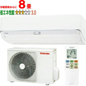 ※設置費別途【大型商品の為時間指定不可】 TOSHIBA 東芝 【標準設置工事セット】RAS-U251DZ(W) 2025年モデル 大清快U-DZシリーズ 【冷暖房時8畳程度】 【こちらの商品は、沖縄県、離島の配送が出
