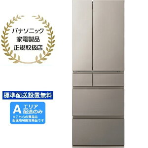 Panasonic パナソニック 【Aエリア限定配送】【標準配送設置無料】NR-F50HY2-N 冷凍冷蔵庫HYタイプ【501L】ヘアラインシャンパン 【配送時間指定不可】