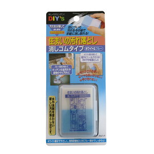 建築の友 建築の友 住まいの汚れ落とし 消しゴムタイプ ホワイト&ブルー